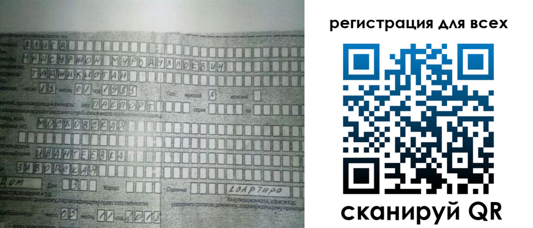 где прописаться в Азове