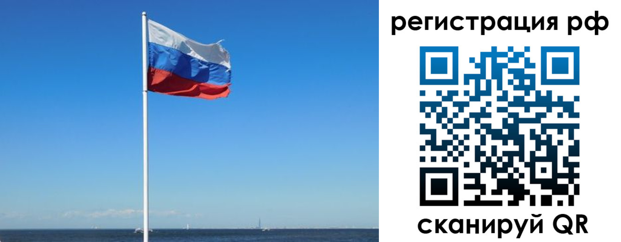 временная регистрация для школы в Азове