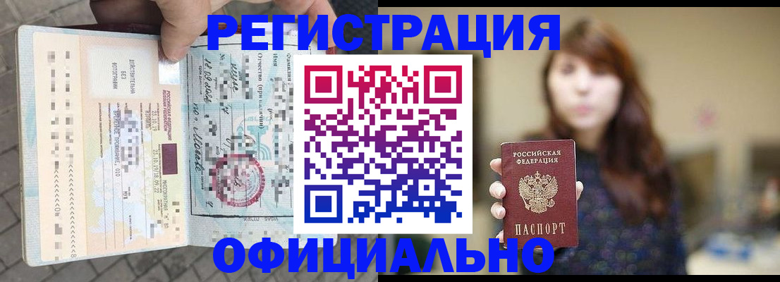 прописка в квартире в Азове