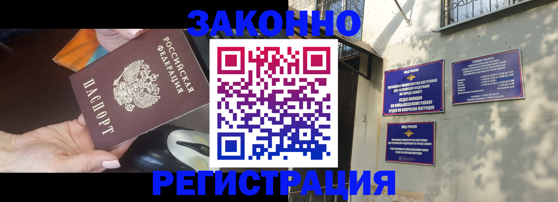 прописка для военкомата в Азове