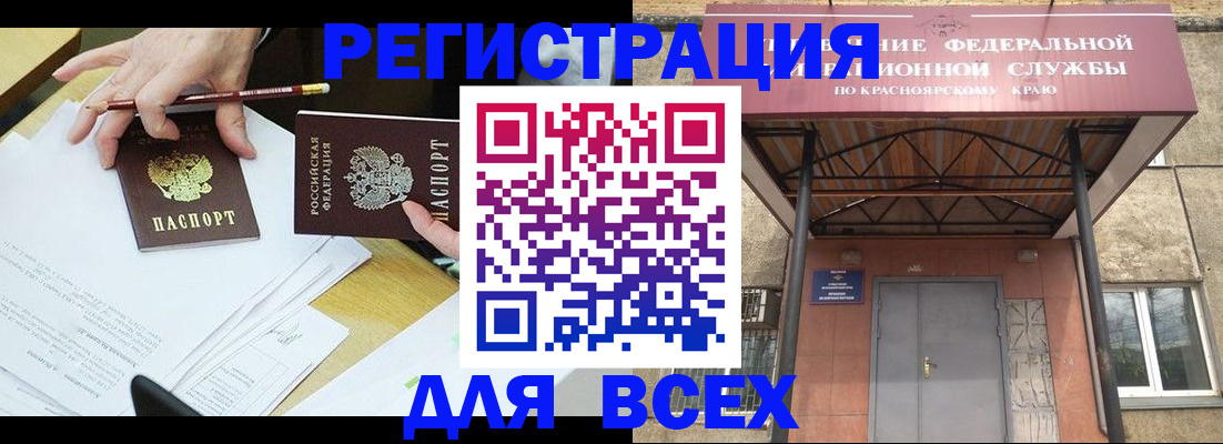 прописка законно в Азове